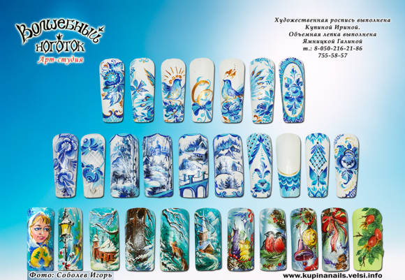 «Зимняя сказка» - серия дизайнов ногтей 2010 года. Курсы как рисовать на ногтях.  Нарощенные ногти, дизайн ногтей фото.